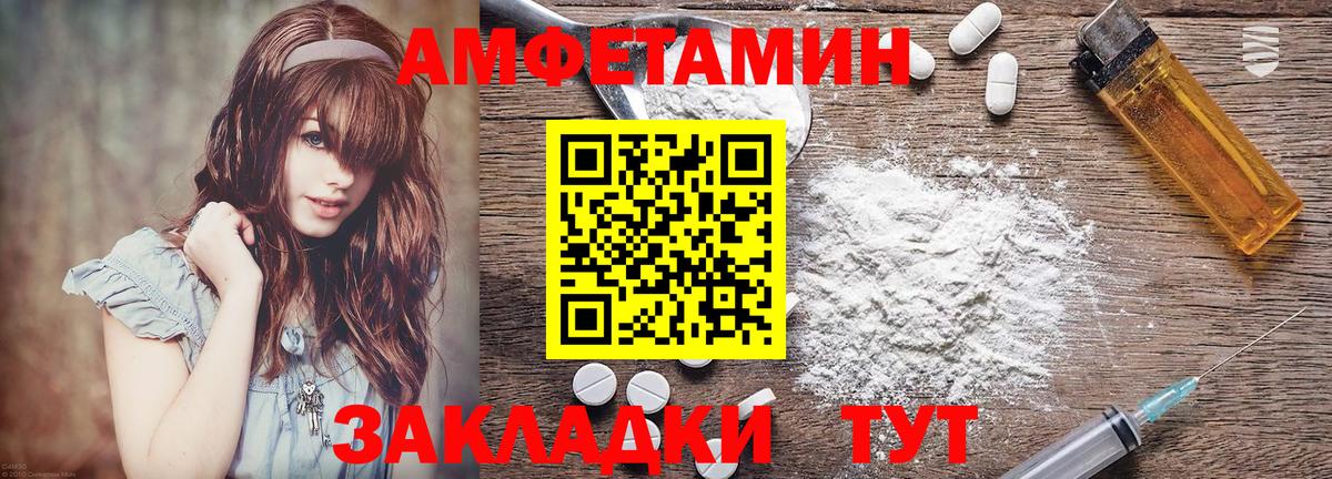 АМФ Розовый  Вход с VPN  Амфетамин  Кимовск 