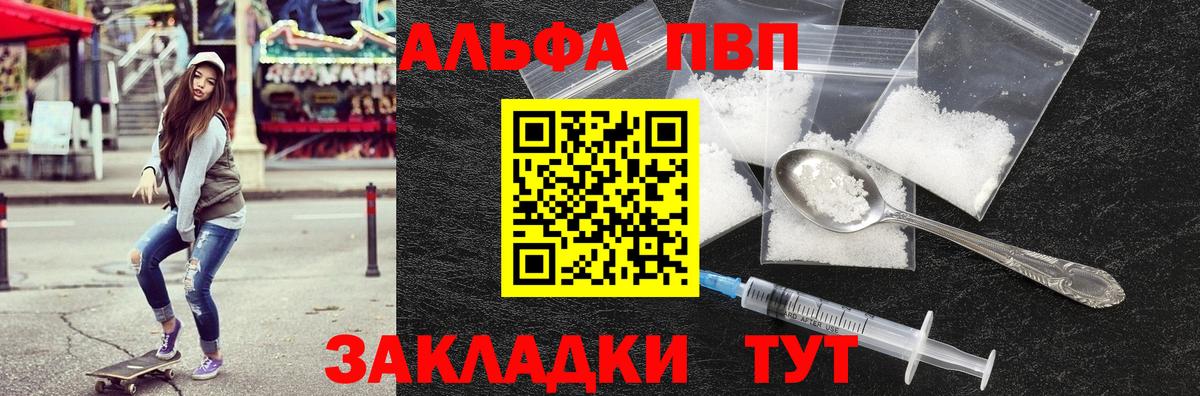 А ПВП крисы CK  A-PVP СК  Кимовск  Вход с VPN  Alpha PVP СК 
