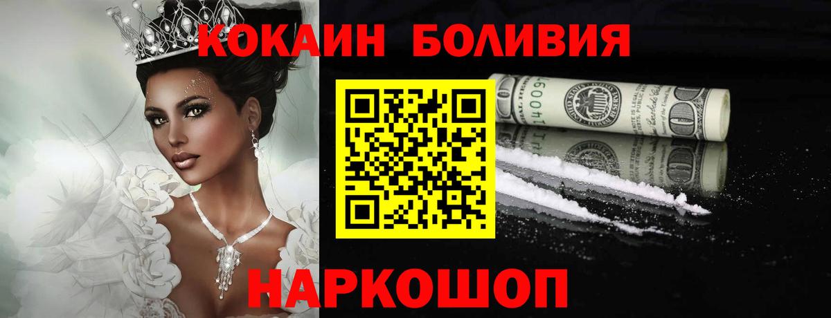 Cocaine Fish Scale Кимовск