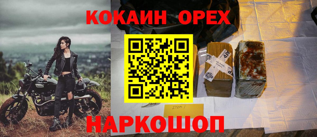 Кимовск  COCAIN Перу  Cocaine Колумбийский  Вход с VPN 