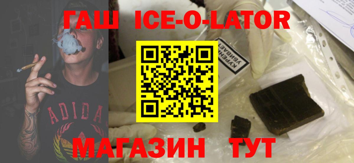где продают   Вход с VPN  Кимовск  Гашиш Изолятор  Гашиш AMNESIA HAZE 