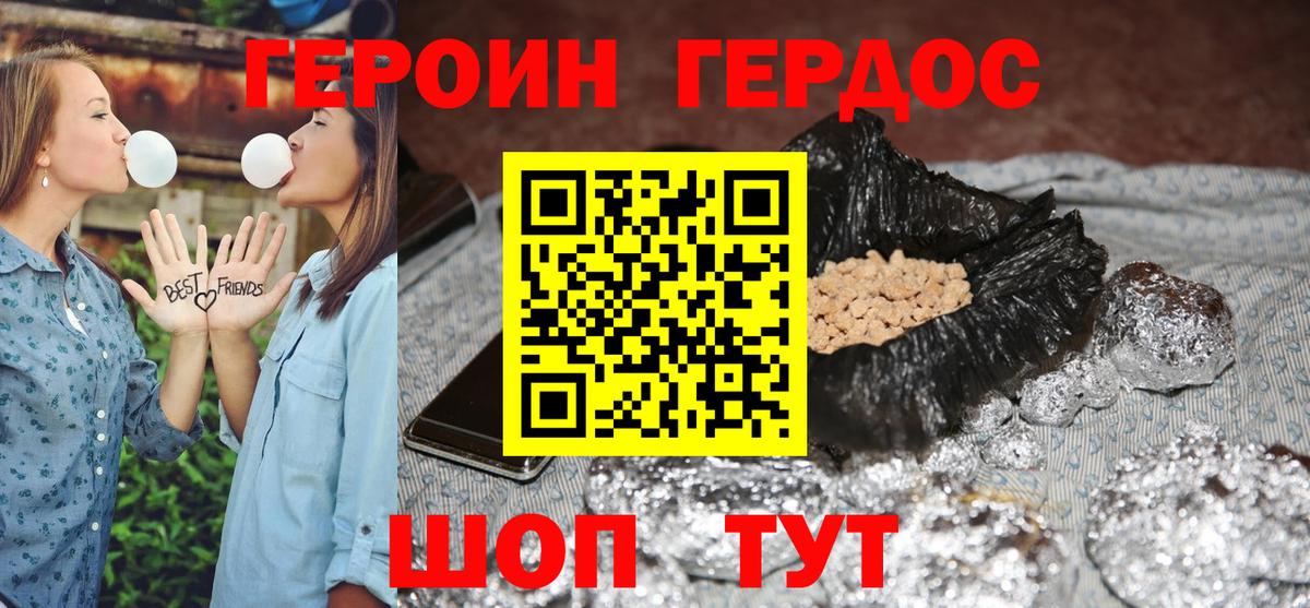 ГЕРОИН Heroin Кимовск