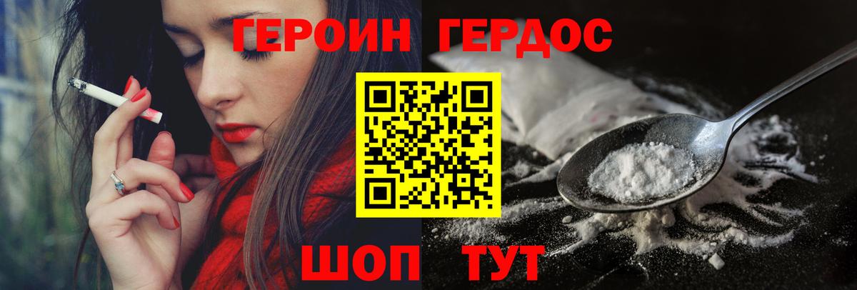 ГЕРОИН хмурый  Вход с VPN  Кимовск 