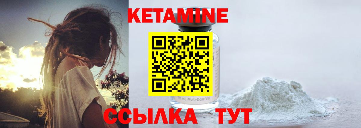 КЕТАМИН VHQ Кимовск