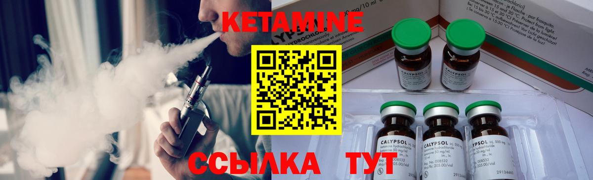 КЕТАМИН VHQ  кракен ТОР  Вход с VPN  Кимовск  КЕТАМИН VHQ 