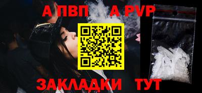 мяу мяу кристалл Комсомольск-на-Амуре