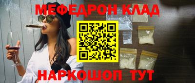мяу мяу кристалл Комсомольск-на-Амуре