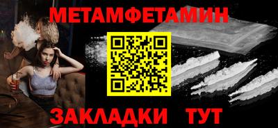 мяу мяу кристалл Комсомольск-на-Амуре