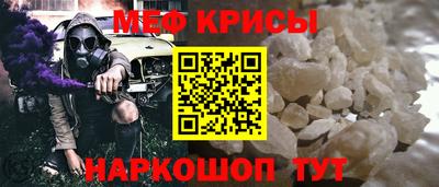 мяу мяу кристалл Комсомольск-на-Амуре