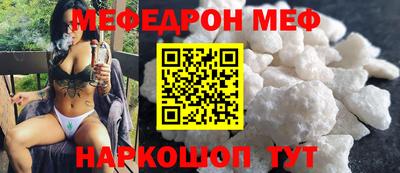 мяу мяу кристалл Комсомольск-на-Амуре