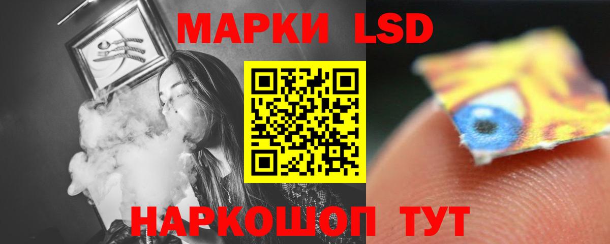 ЛСД экстази кислота  Вход с VPN  ЛСД экстази  Кимовск  LSD-25 экстази ecstasy 