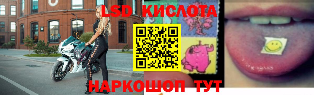 LSD-25 экстази ecstasy Кимовск