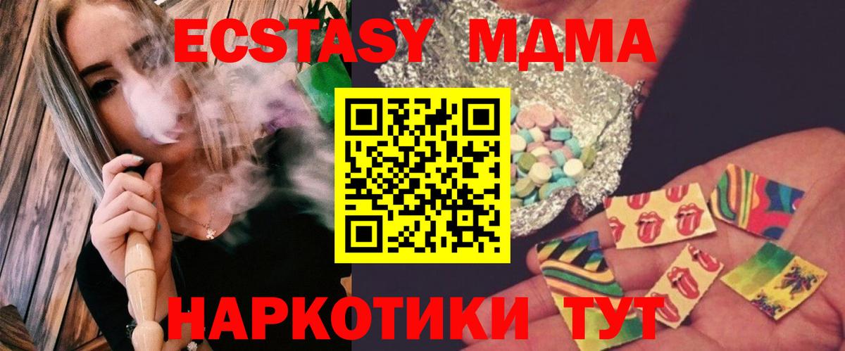 MDMA молли  МДМА  Вход с VPN  Кимовск  МДМА crystal 