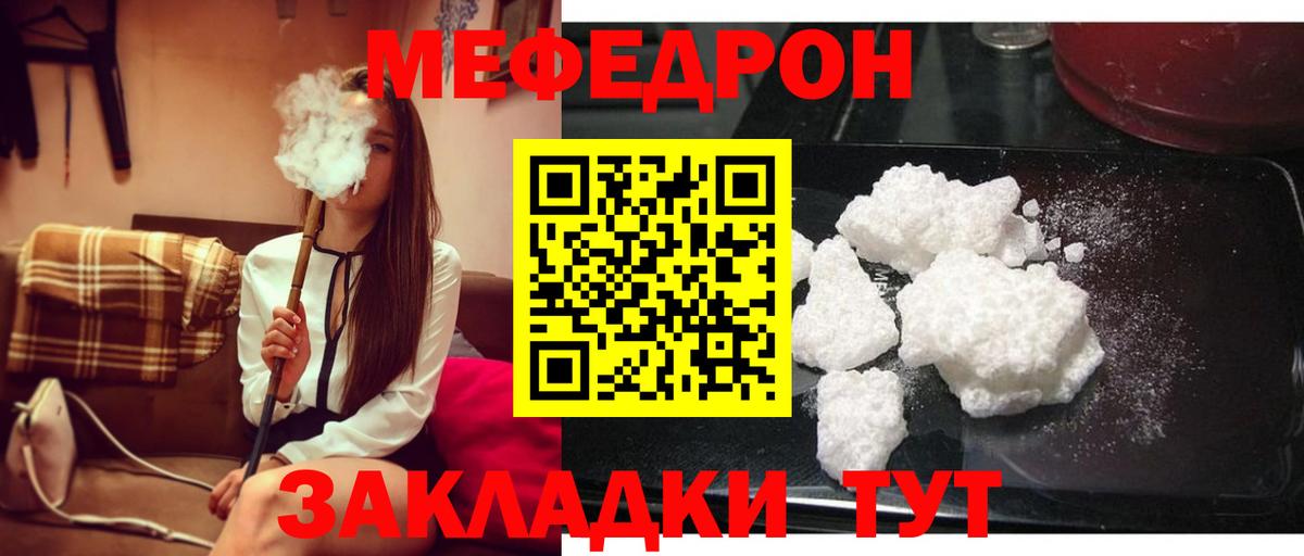 МЕФ VHQ  Вход с VPN  Меф VHQ  Кимовск 