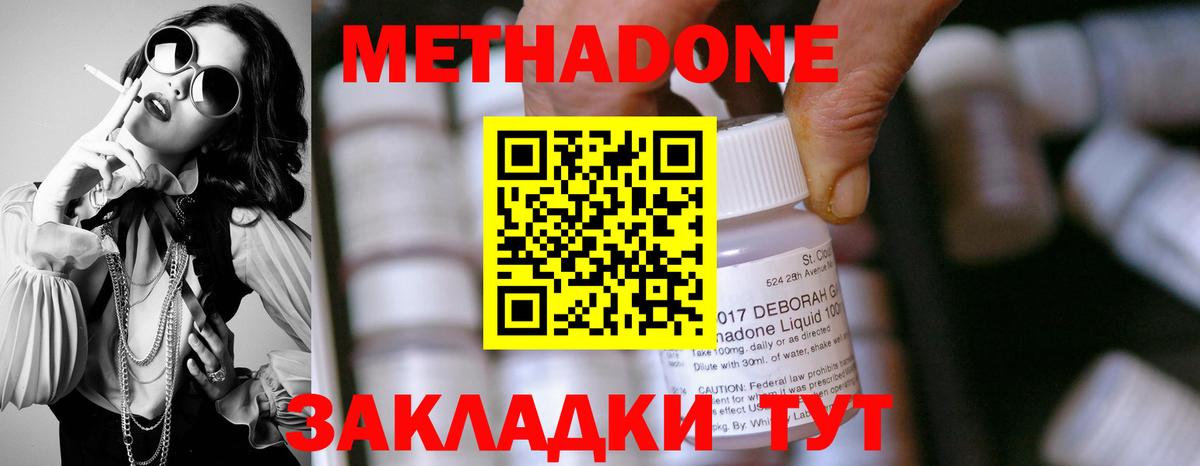 Метадон белоснежный  Вход с VPN  Кимовск  Метадон белоснежный 