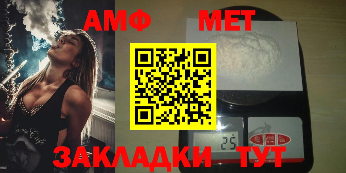 Первитин Methamphetamine  Вход с VPN  Кимовск 