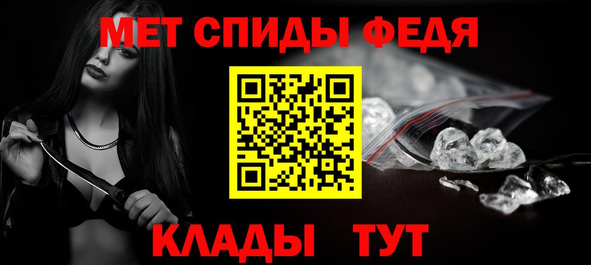 Первитин Methamphetamine Кимовск