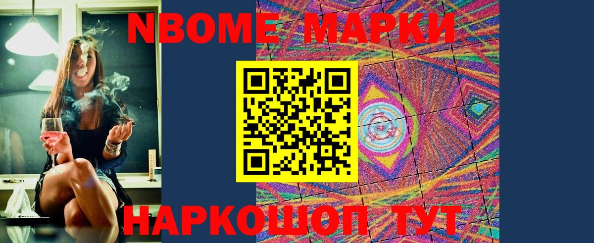 Наркотические марки 1500мкг Кимовск
