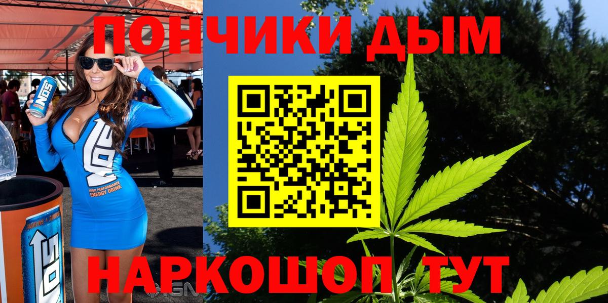 Каннабис White Widow Кимовск